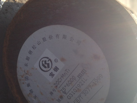 响水20CrMnTi合金结构钢