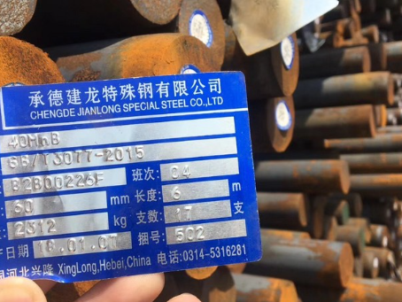 响水40MnB合金结构钢
