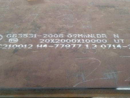 响水低温容器板-09MnNiDR